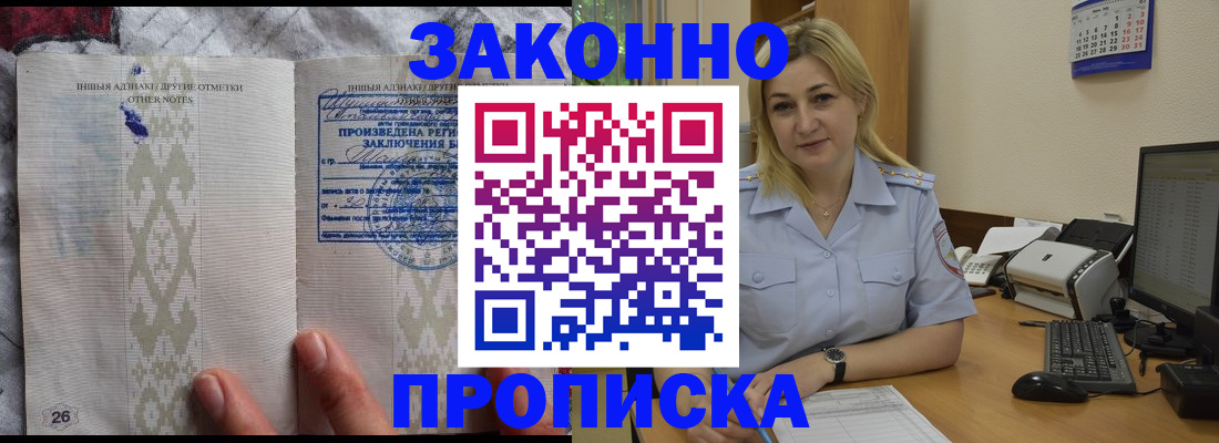 прописка иностранных граждан в Котельниково